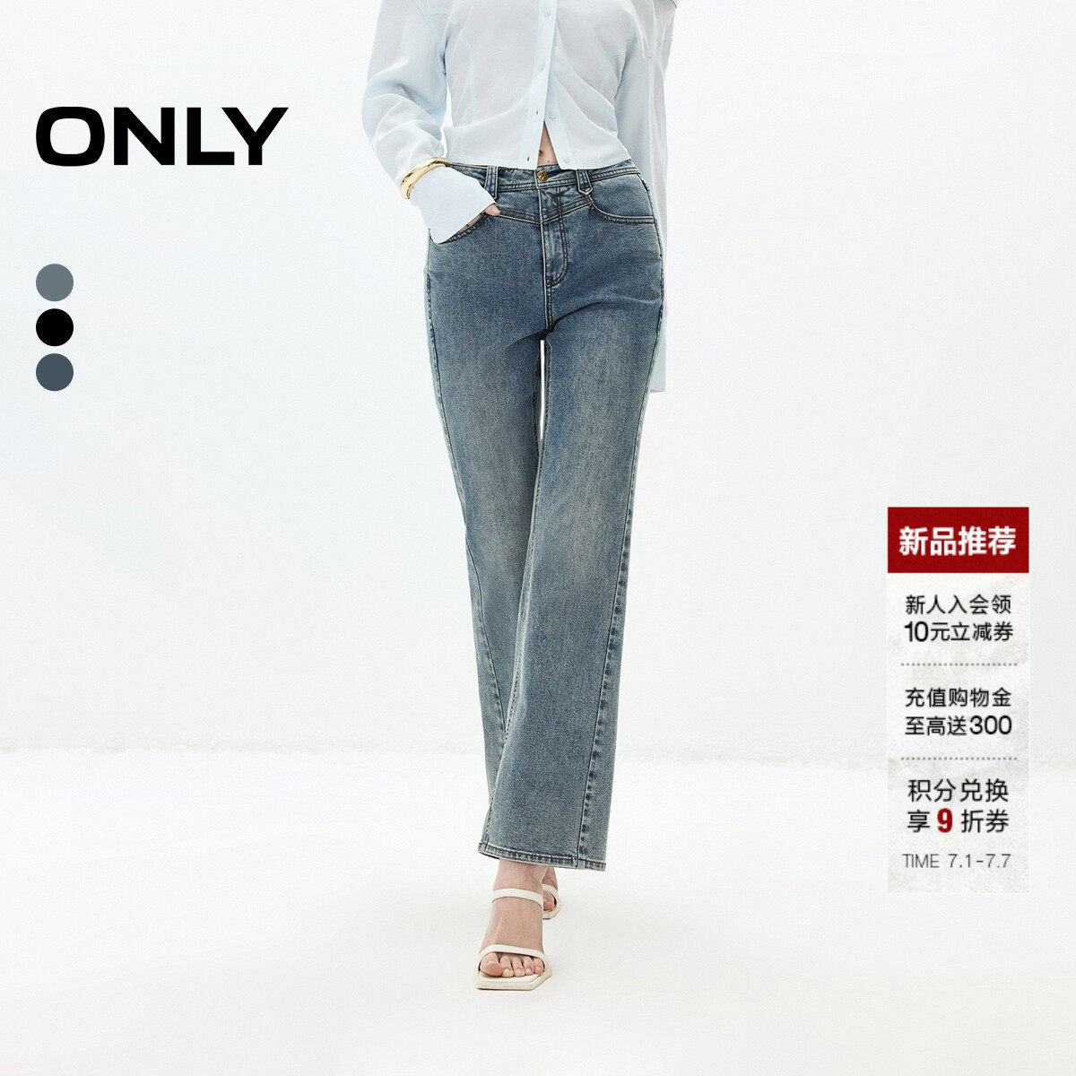ONLY2026夏季新款复古洗水高腰喇叭裤小个子九分裤牛仔裤女