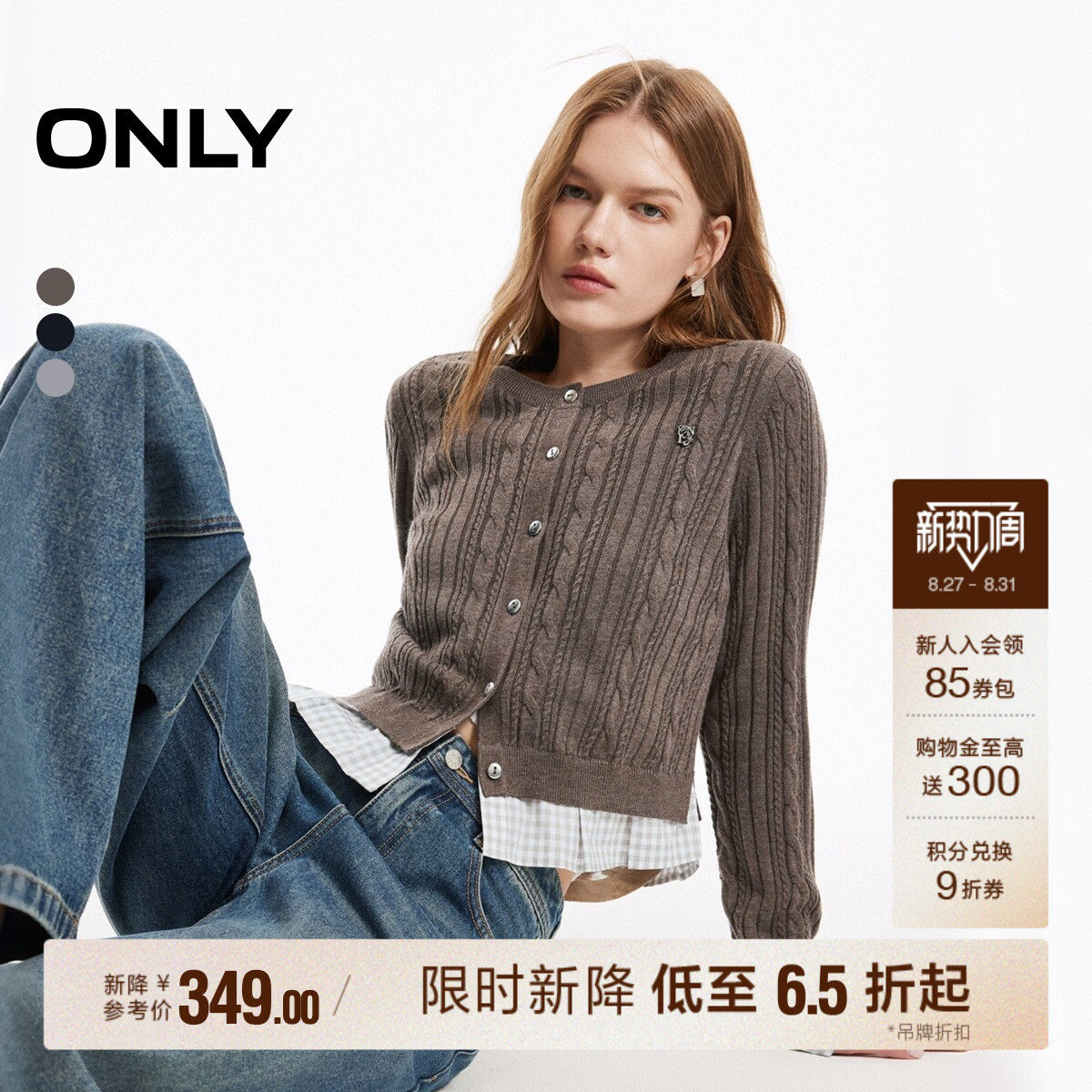 【麻花格纹】ONLY2026秋季新款含羊毛拼接下摆假两件开衫针织衫女