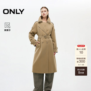 莱赛尔摩登风挺阔面料设计宽松中长款 风衣外套女 新款 ONLY2026春季