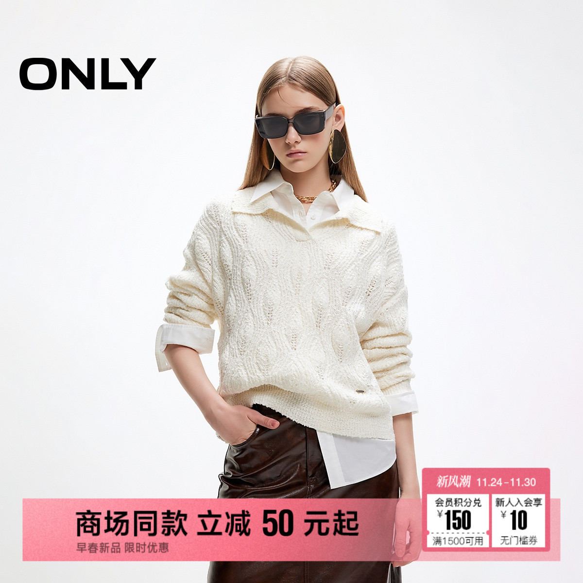 ONLY慵懒风宽松落肩翻领针织衫