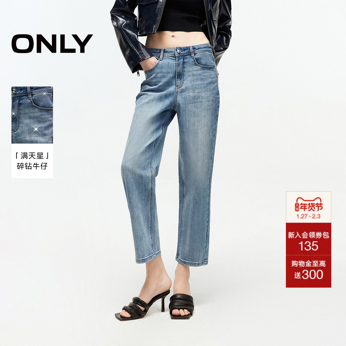 ONLY2026春季新款高腰显瘦精致烫钻小个子神裤直筒九分裤牛仔裤女
