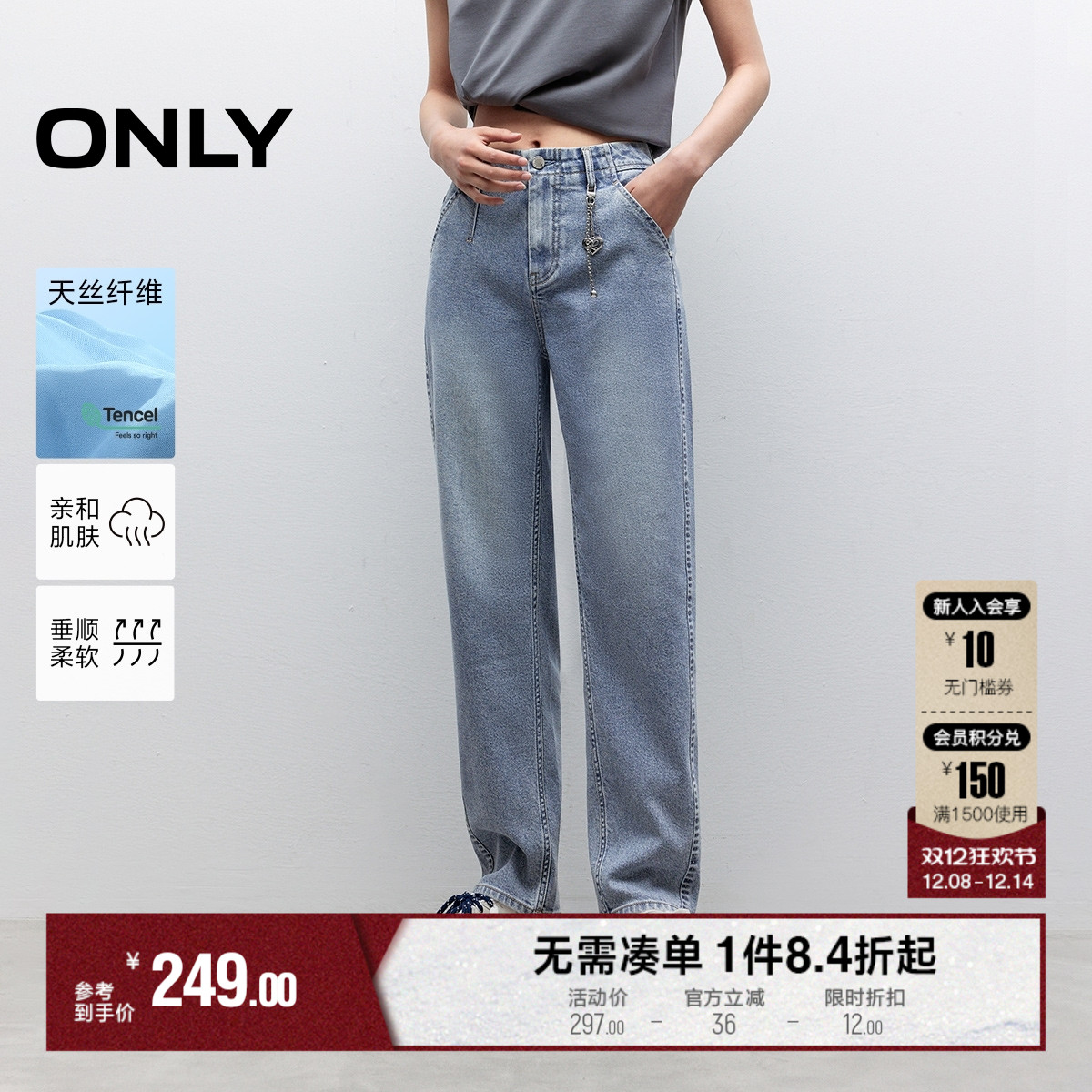 ONLY链条装饰九分锥形裤牛仔裤