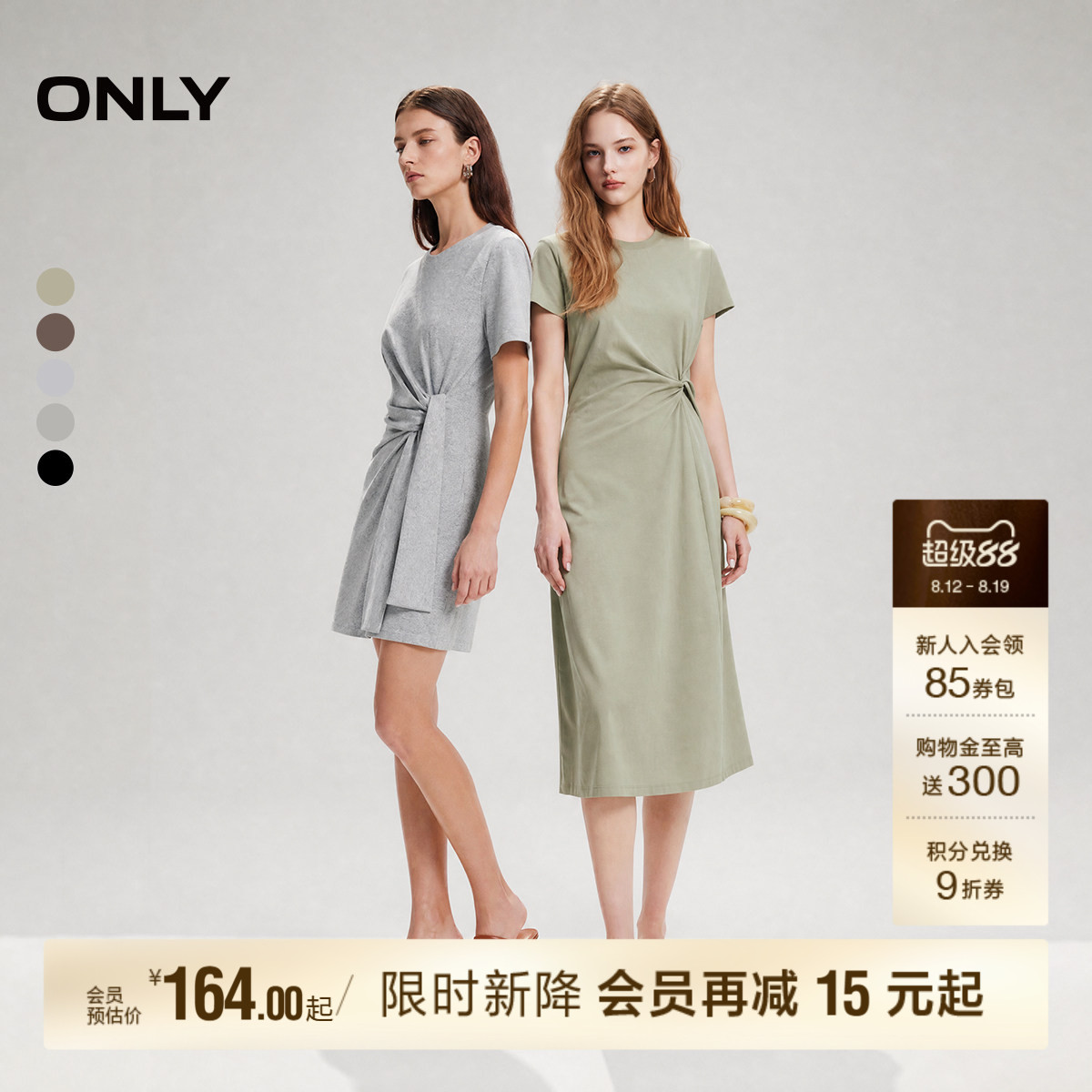 ONLY纯色扭结设计长裙连衣裙
