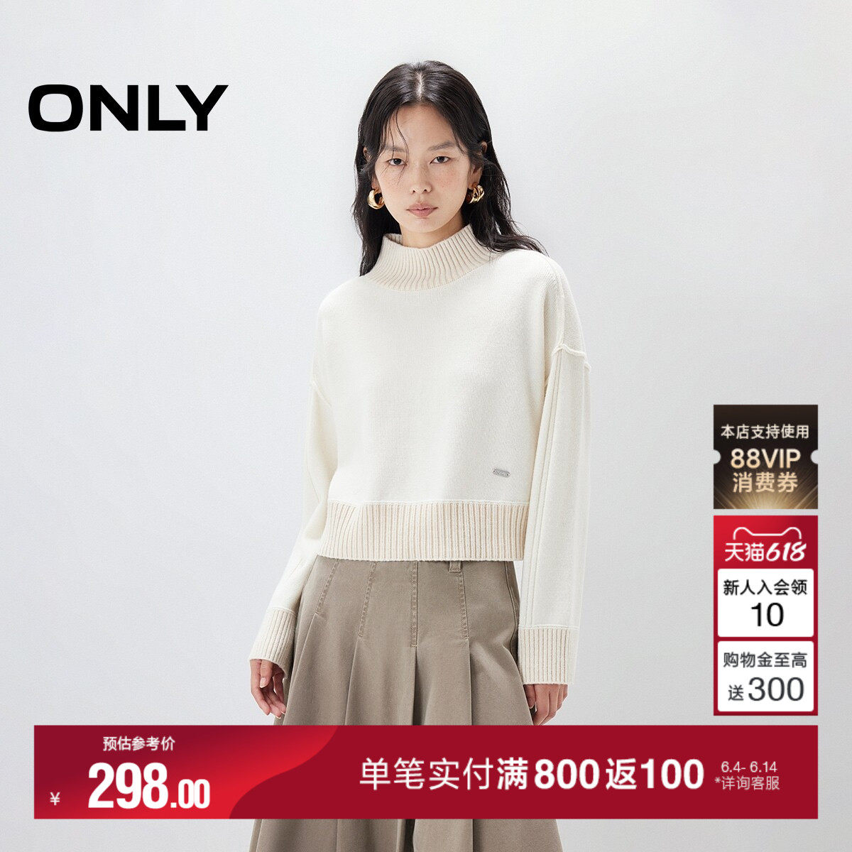 ONLY夏季含羊毛双色线混织松弛高领宽松短款毛衣针织衫上衣女