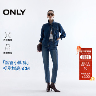 ONLY2025冬季新款脚口毛边高腰弹力显瘦九分烟管直筒小脚牛仔裤女
