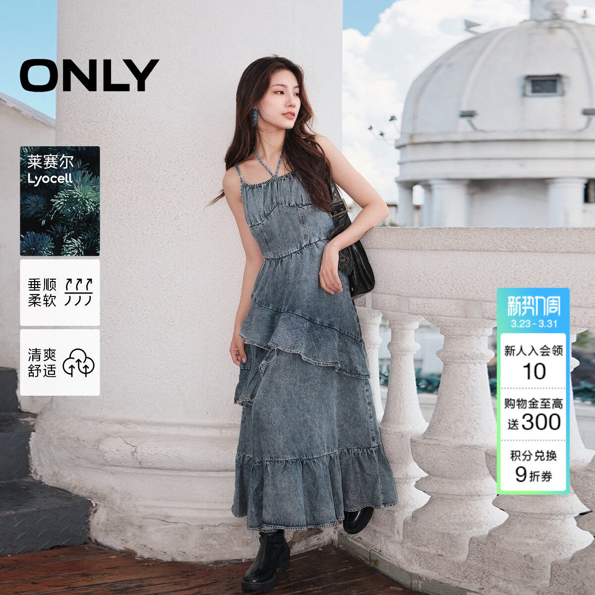 ONLY夏季优雅吊带荷叶边长款牛仔裙连衣裙女|124342007