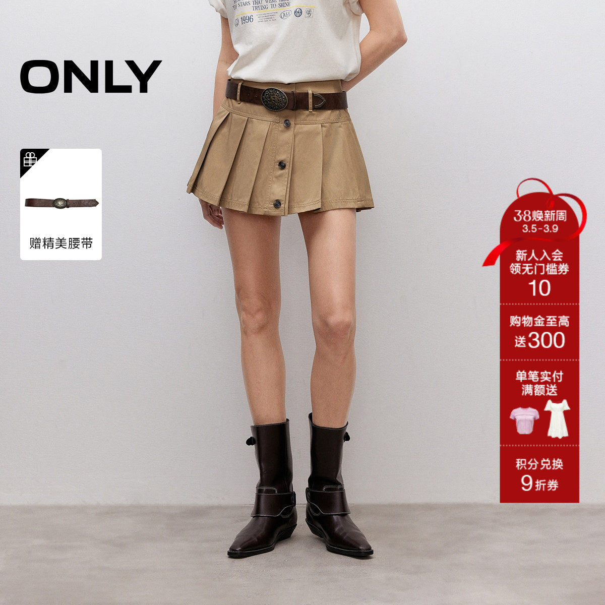 ONLY2026春季新款复古纯色A字版型显瘦高腰短裙百褶裙半身裙女