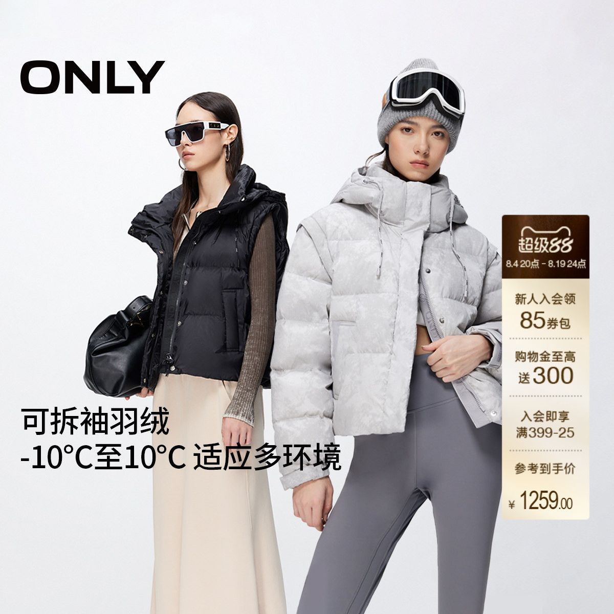 ONLY泡芙云朵感短款羽绒服