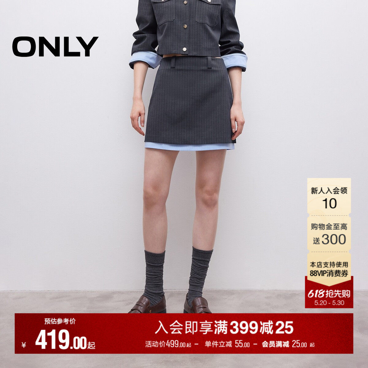 ONLY夏季撞色双层裙边挺括西装面料A字包臀短裙半身裙女