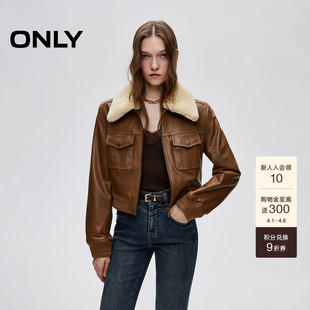 夹克外套女 ONLY正肩保暖羊毛领质感挺阔羊皮真皮短款
