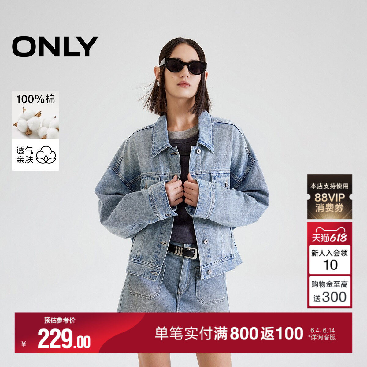 ONLY水洗翻领落肩长袖牛仔外套