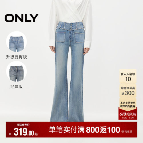 ONLY莱卡高腰长裤喇叭裤牛仔裤