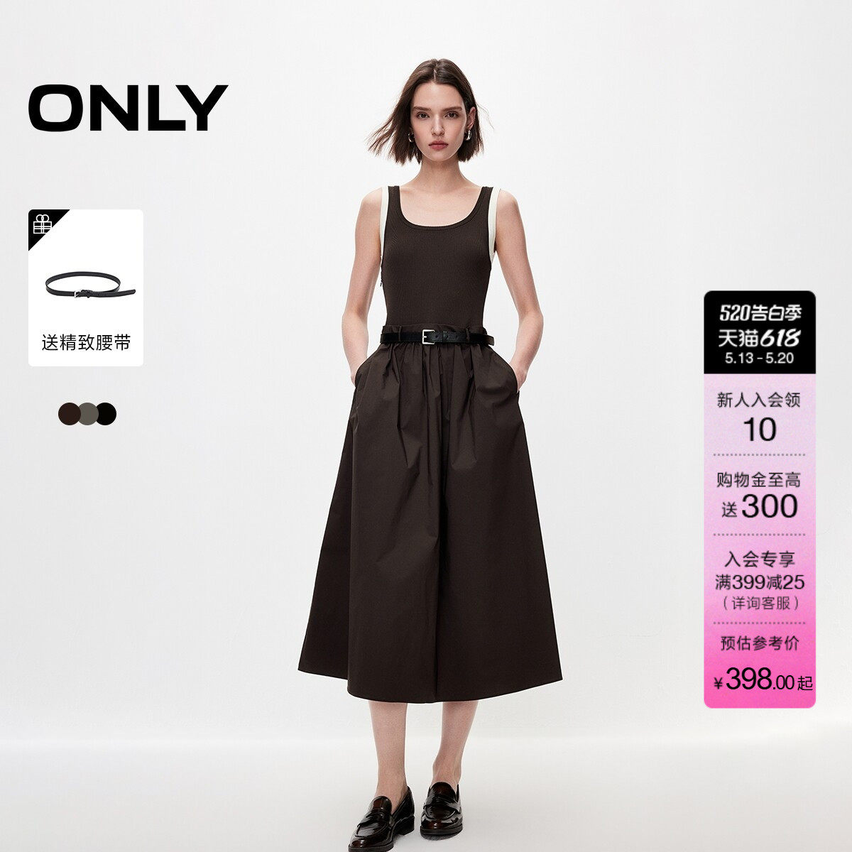 ONLY2026夏季新款裙子撞色拼接气质收腰显瘦长裙吊带连衣裙女