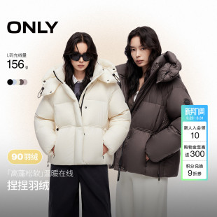 ONLY2025冬季 90白鸭绒宽松保暖连帽立领收腰抽绳泡芙羽绒服女 新款