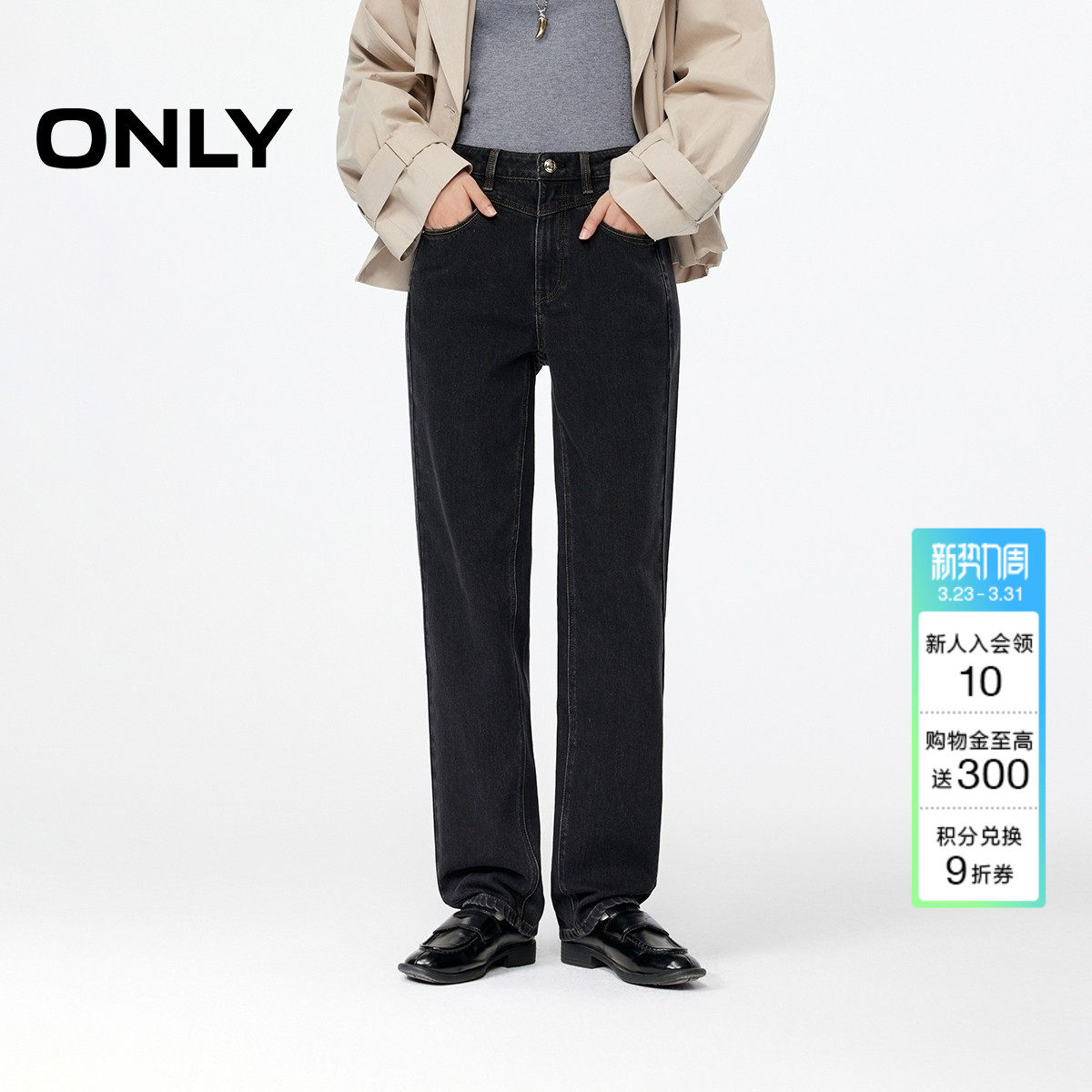 ONLY春季潮流蜜桃臀约克线剪裁设计高腰直筒裤九分裤牛仔裤女