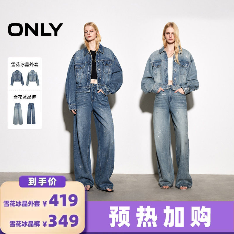 ONLY纯棉不规则闪钻直筒裤牛仔裤