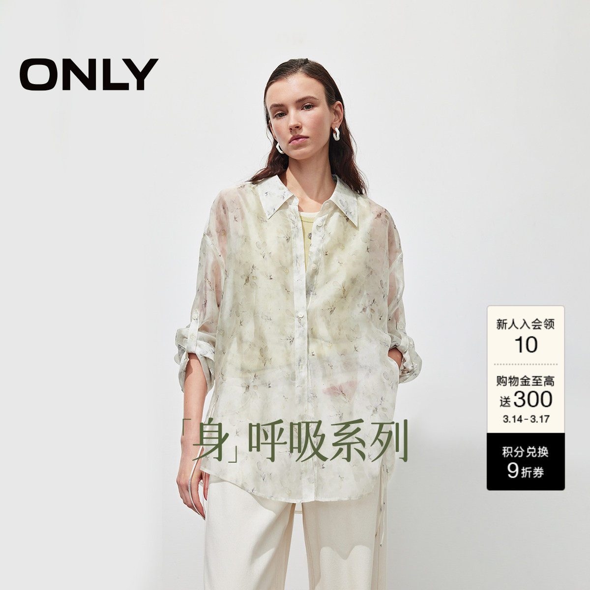 ONLY夏季上衣通勤淡人宽松莱赛尔长袖白色防晒衬衫女|12510