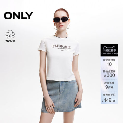 ONLY字母1996刺绣撞色T恤