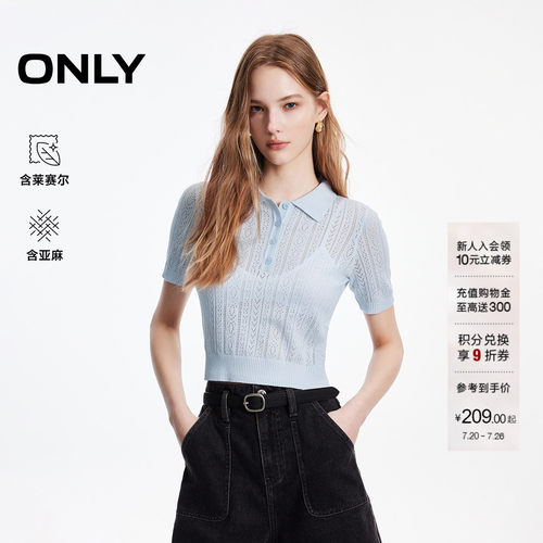 ONLY含莱赛尔正肩短袖上衣针织衫