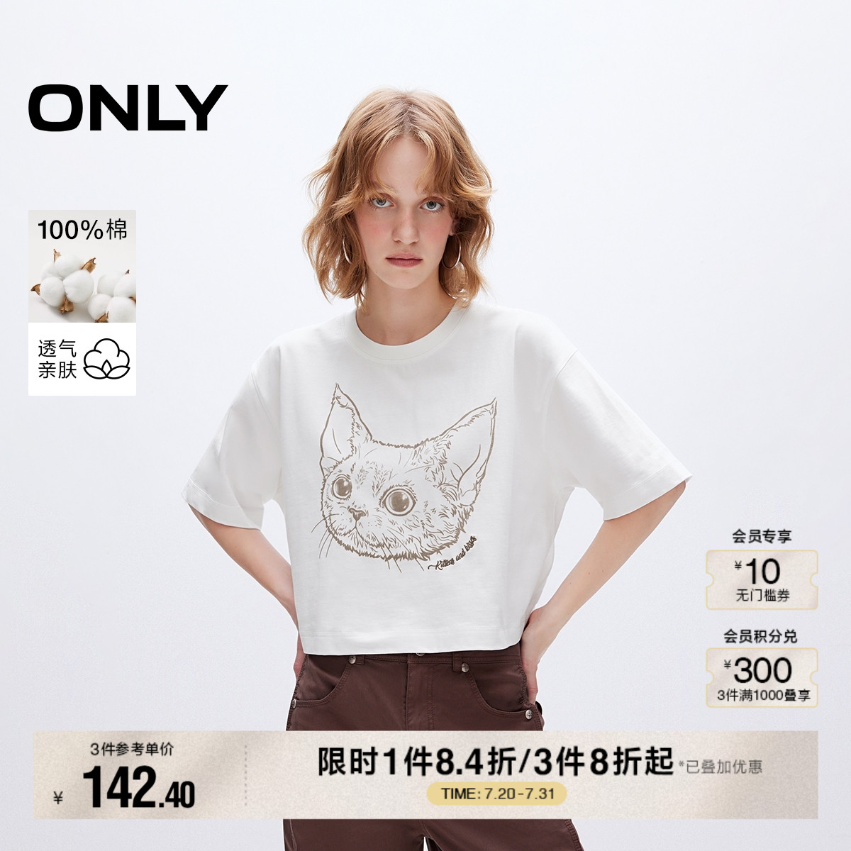 ONLY2025夏季新款时尚潮流印花宽松落肩圆领短款T恤女|125101020
