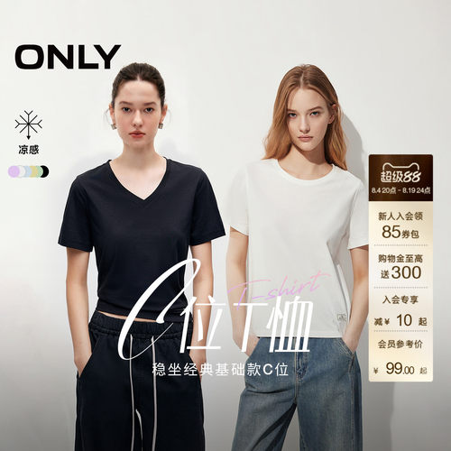 ONLY基础纯色圆领款正肩短袖T恤