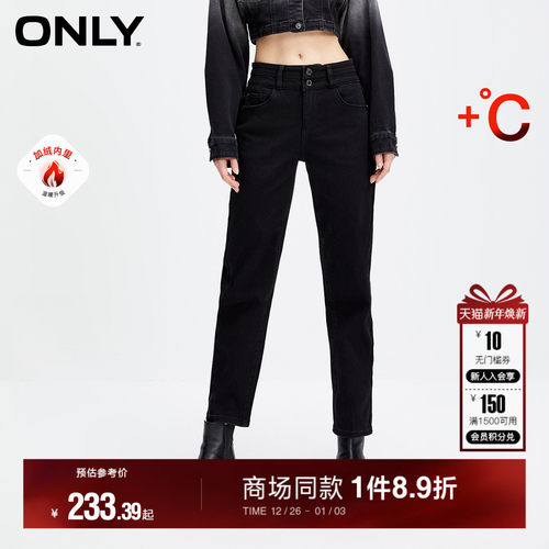 ONLY加绒高腰直筒牛仔裤