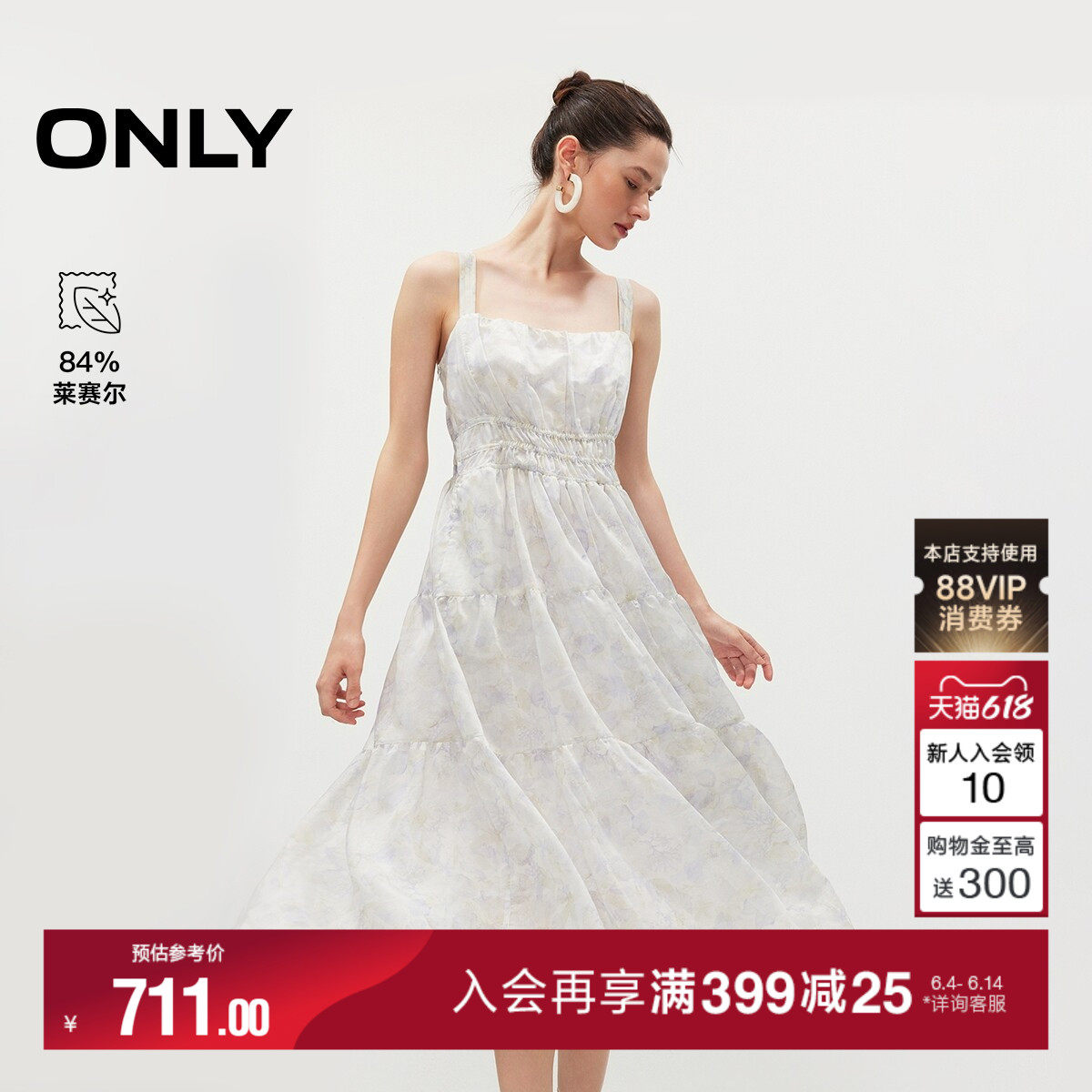 ONLY含莱赛尔吊带长裙无袖连衣裙
