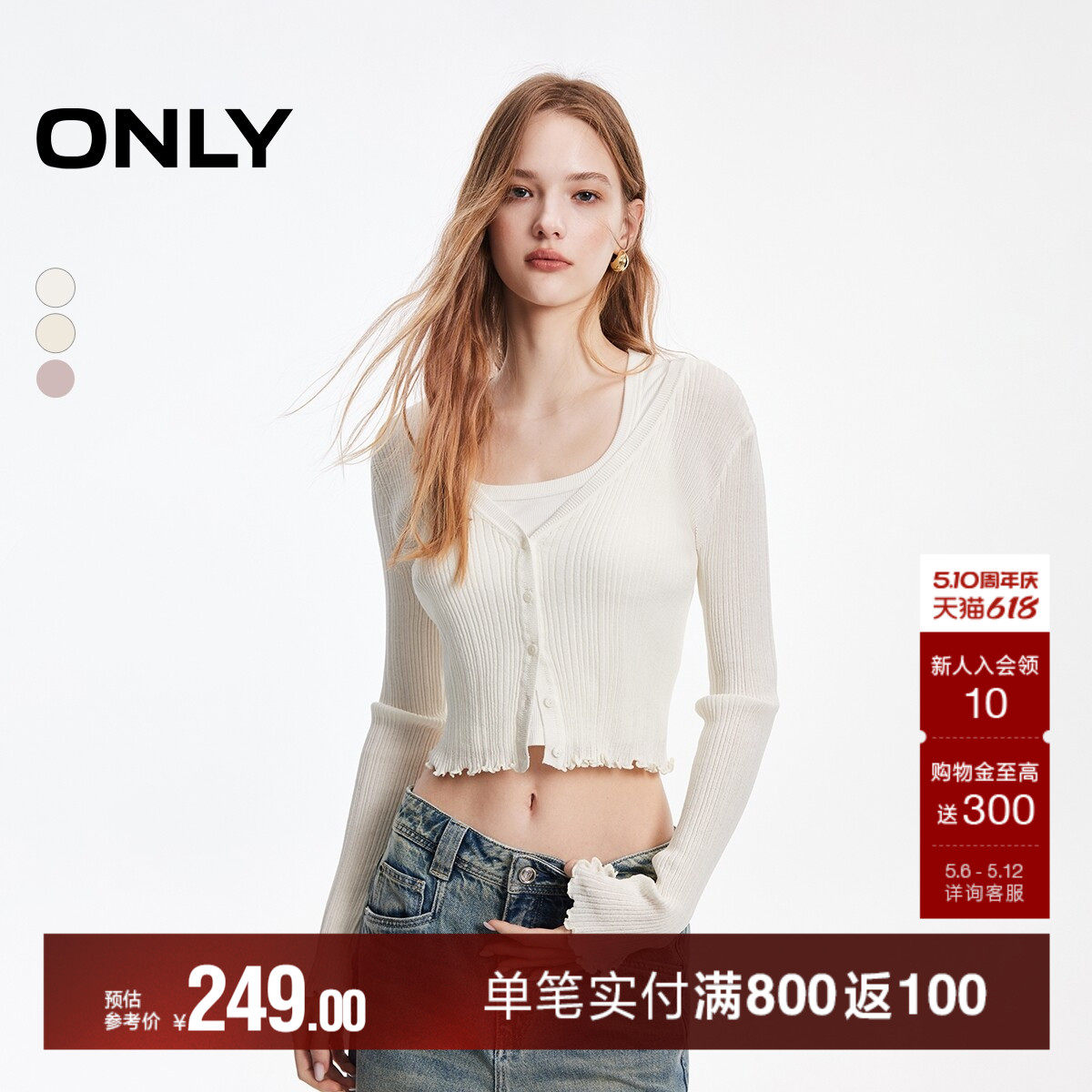 ONLY2026夏季新款修身轻薄木耳边装饰V领舒适开衫针织衫上衣女