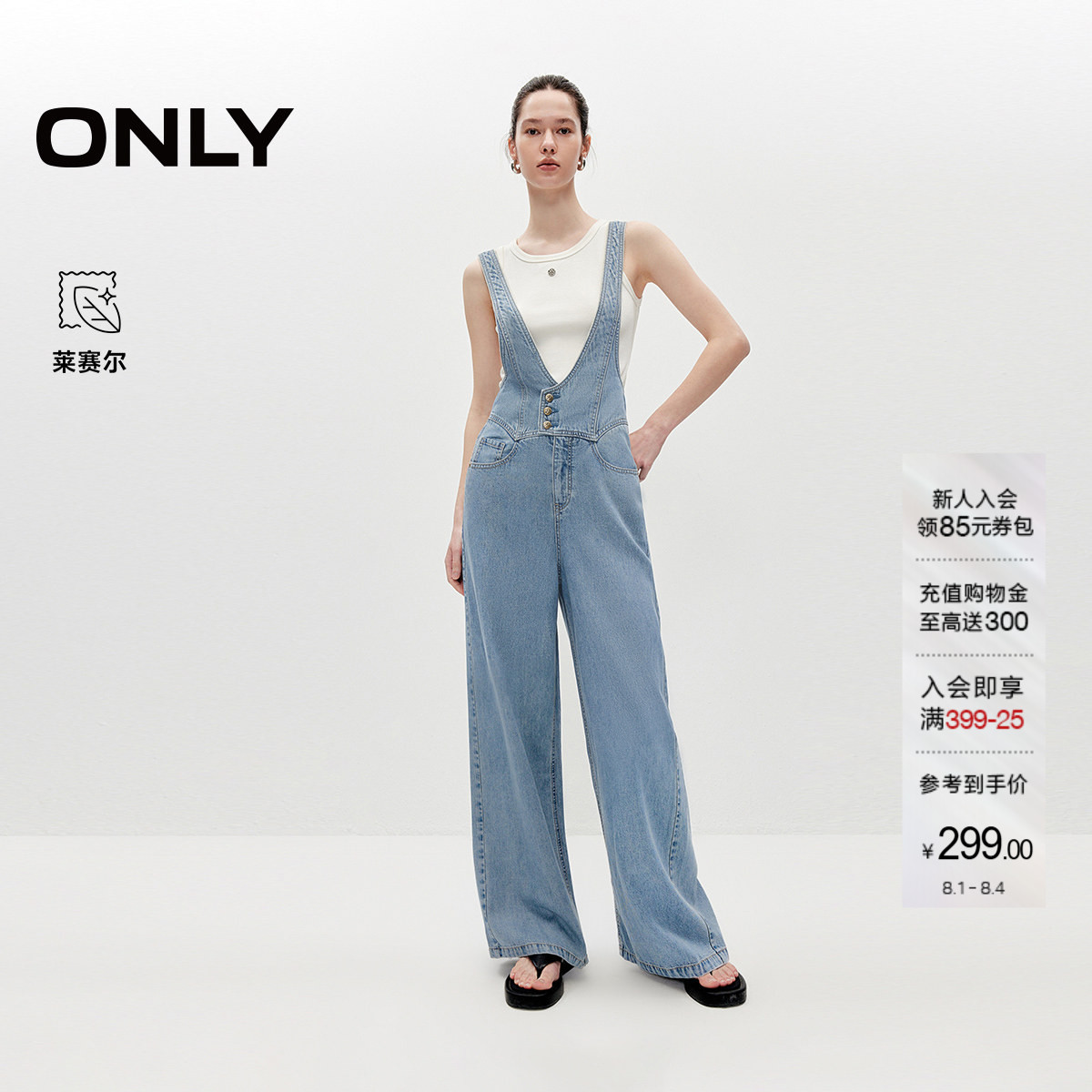 ONLY含莱赛尔高腰阔腿裤牛仔裤