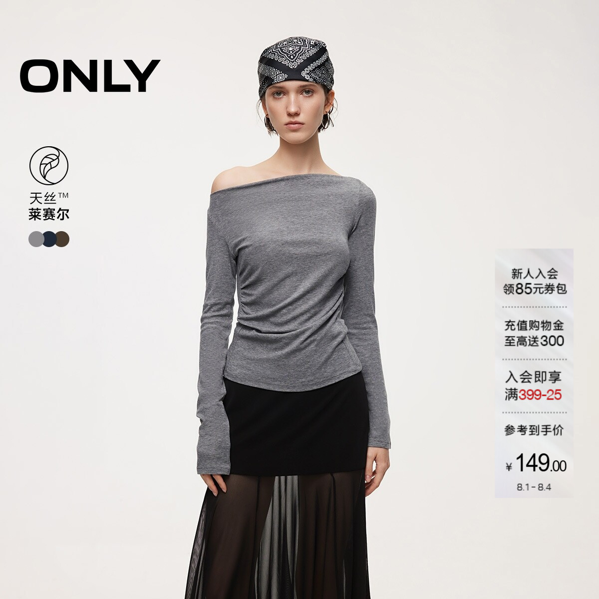 ONLY抽褶腰线弹力长袖T恤