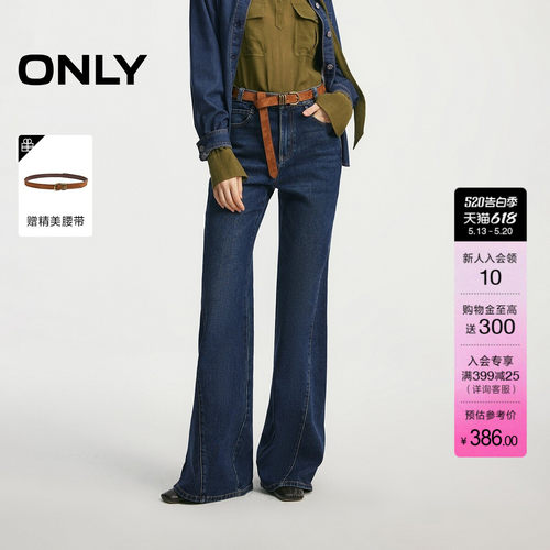 ONLY提臀约克线剪裁牛仔裤