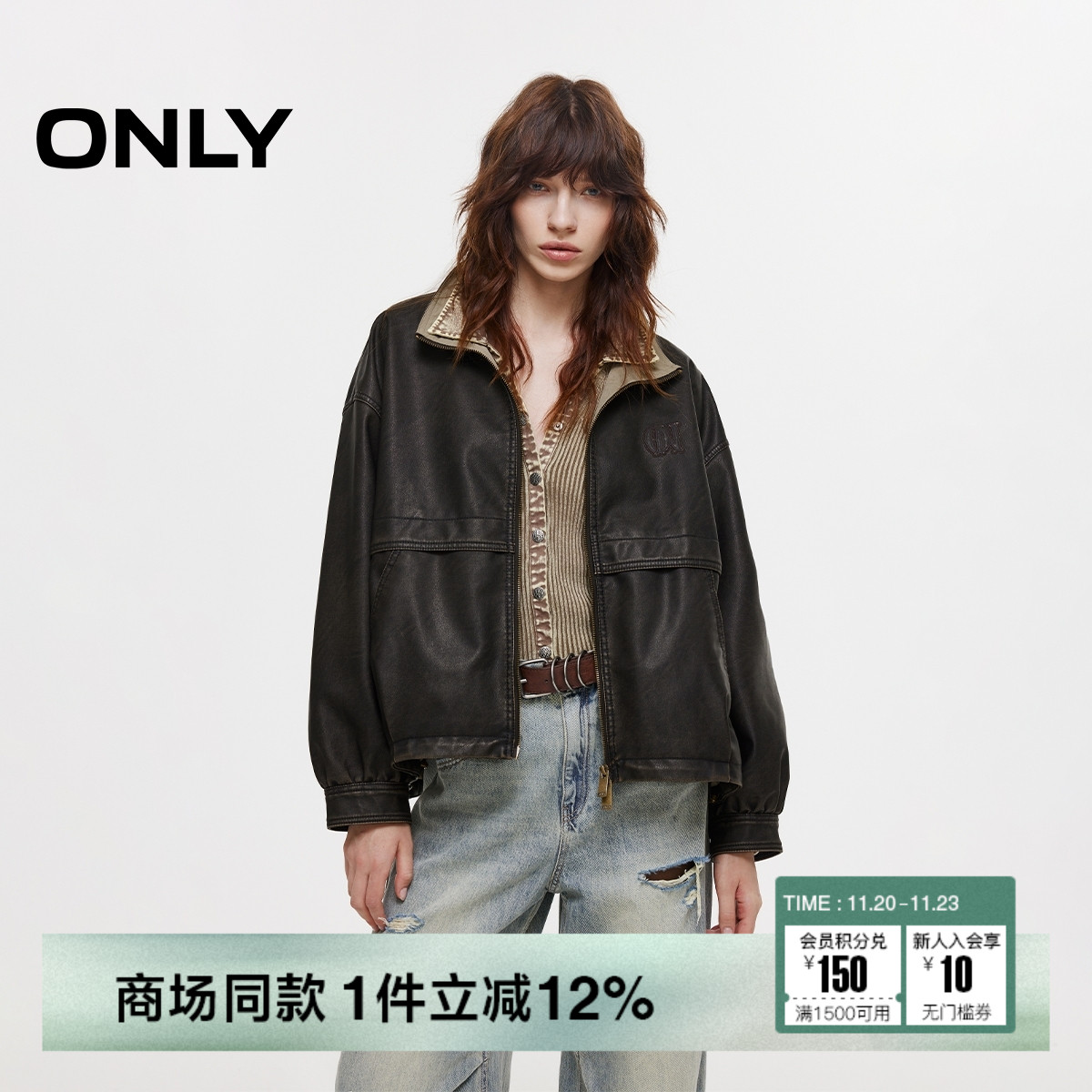 ONLY复古做旧抽绳下摆PU外套