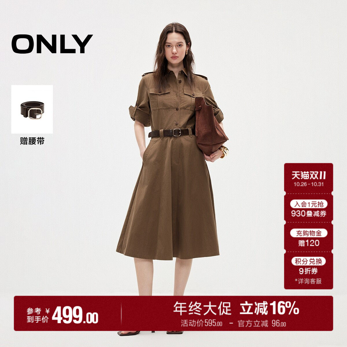 ONLY收腰A字裙摆连衣裙