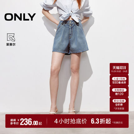ONLY2026秋季新款含莱赛尔复古显瘦宽松个性A字阔腿短裤牛仔裤女