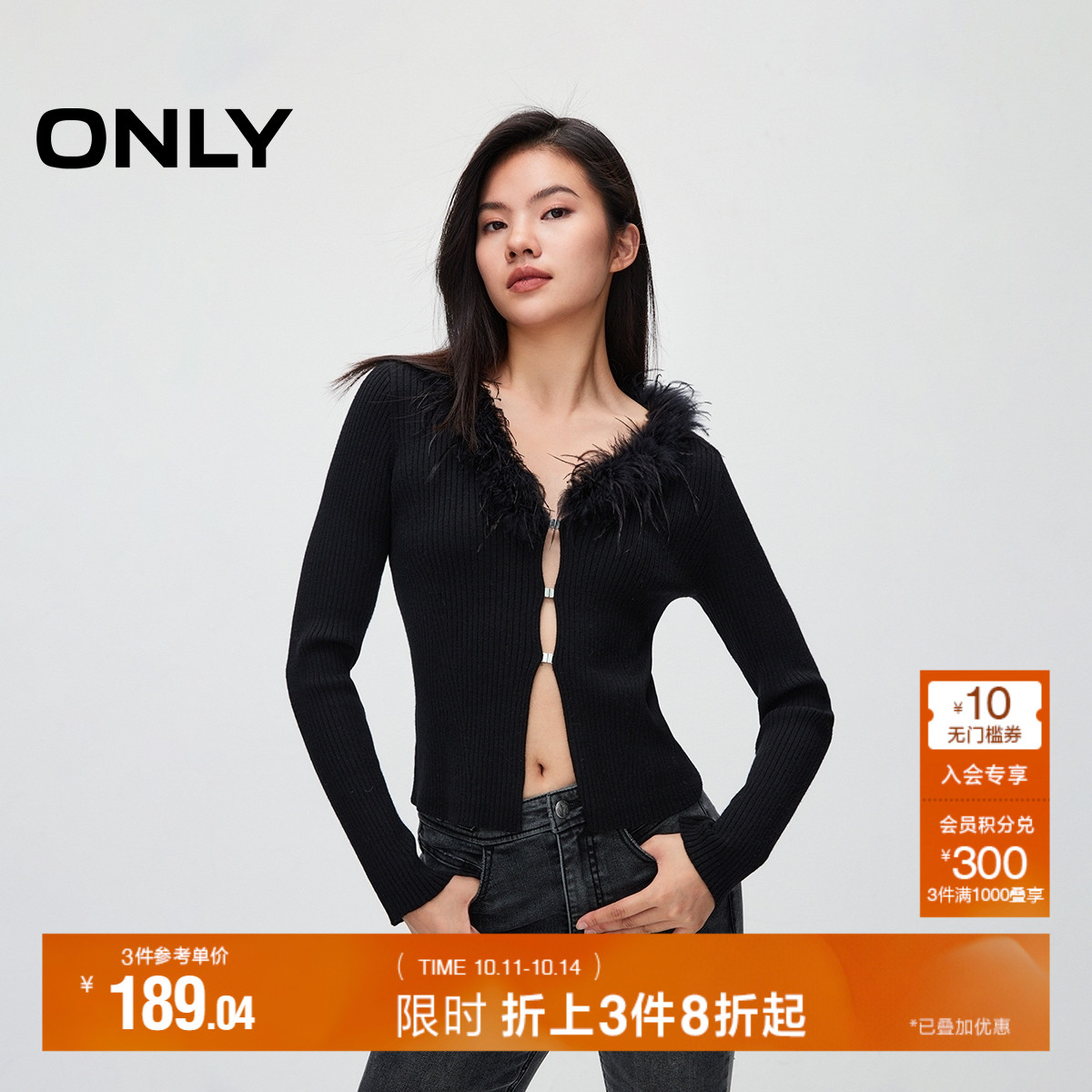 ONLY含羊毛V领长袖针织衫