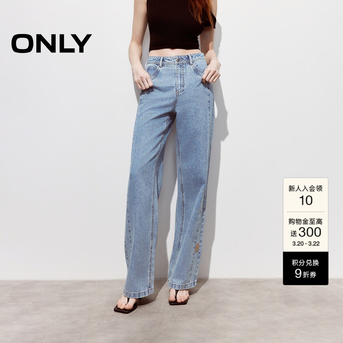 ONLY2026春季新款通勤高腰宽松遮肉显瘦裤线直筒白色牛仔裤子女