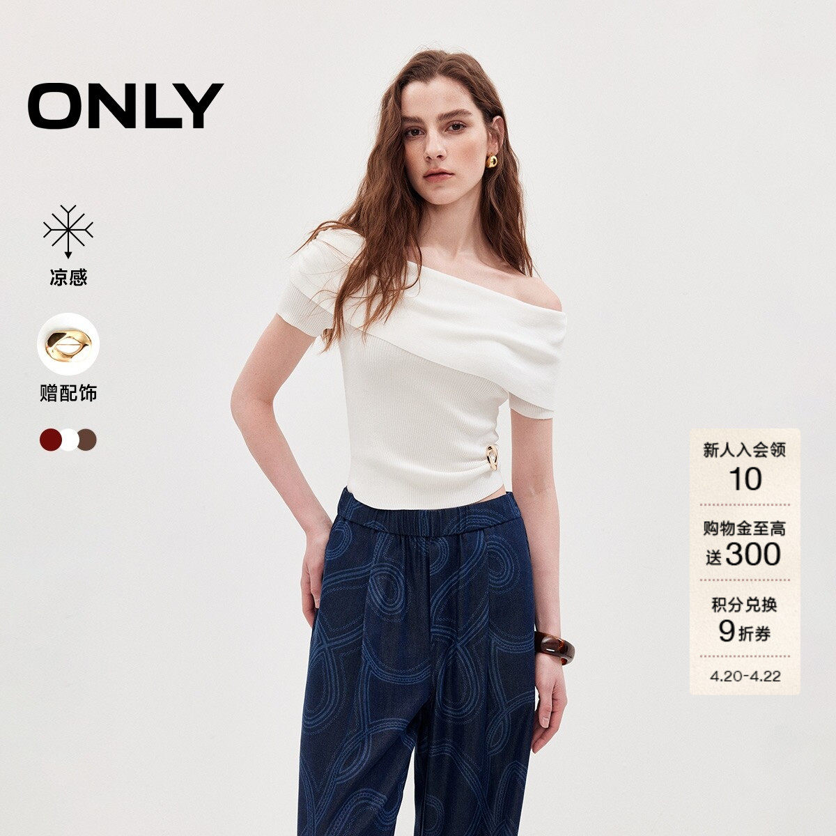 ONLY2026夏季新款凉感优雅露肩一字领短袖修身显瘦针织衫上衣女