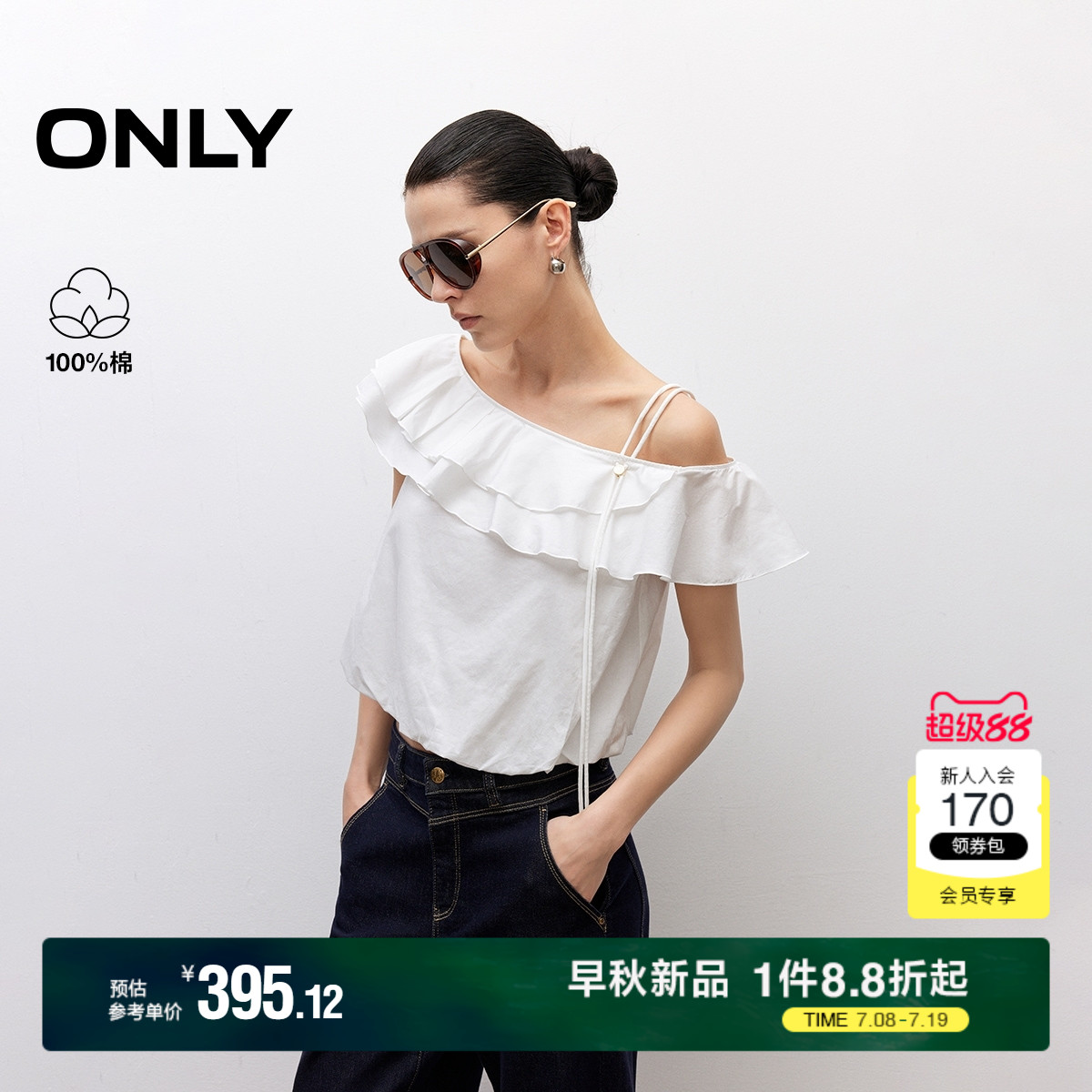 ONLY2025夏季新款气质荷叶边设计淡人短款显瘦可调节肩带雪纺