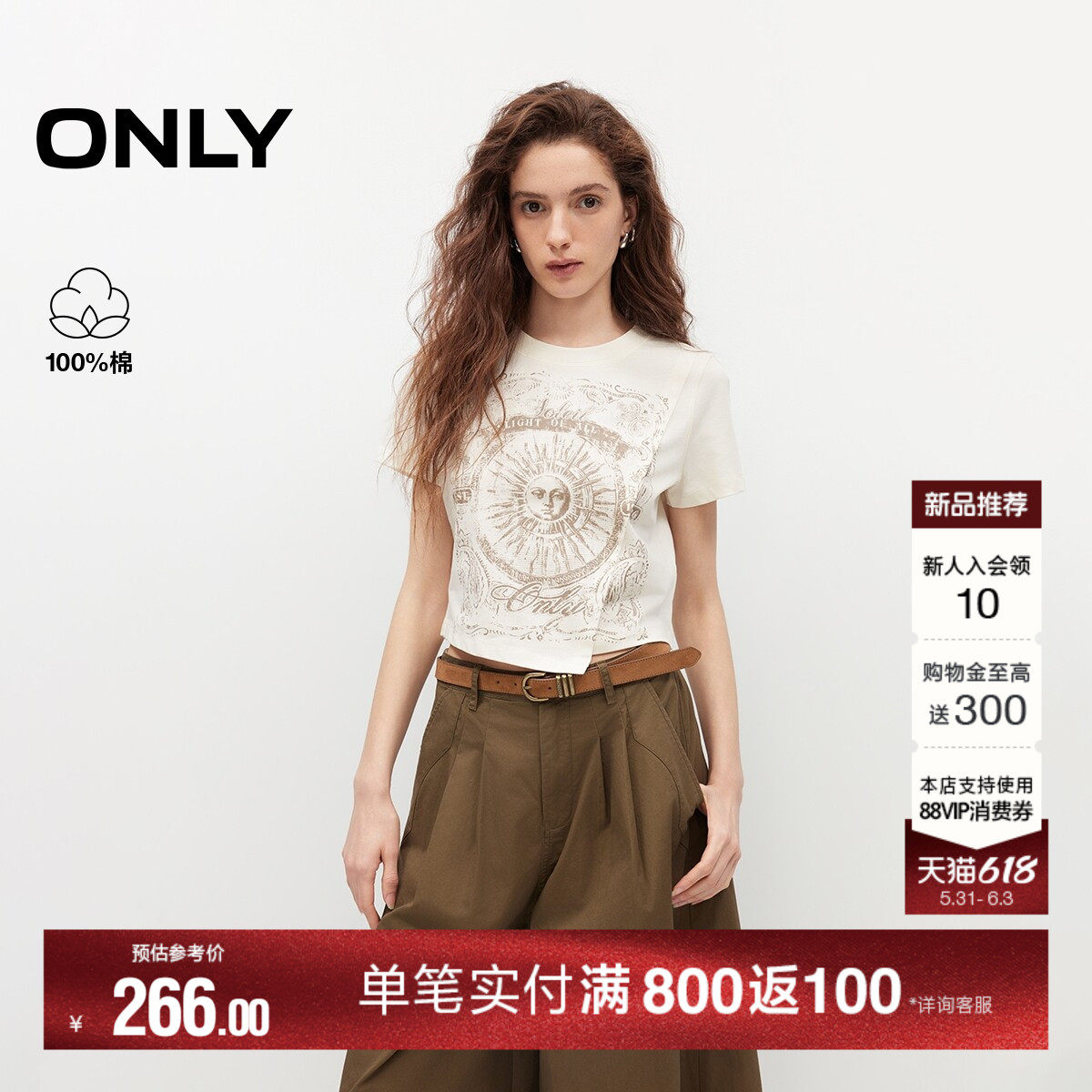 ONLY2026夏季新款纯棉个性抽象太阳图案烫金印花正肩上衣T恤女