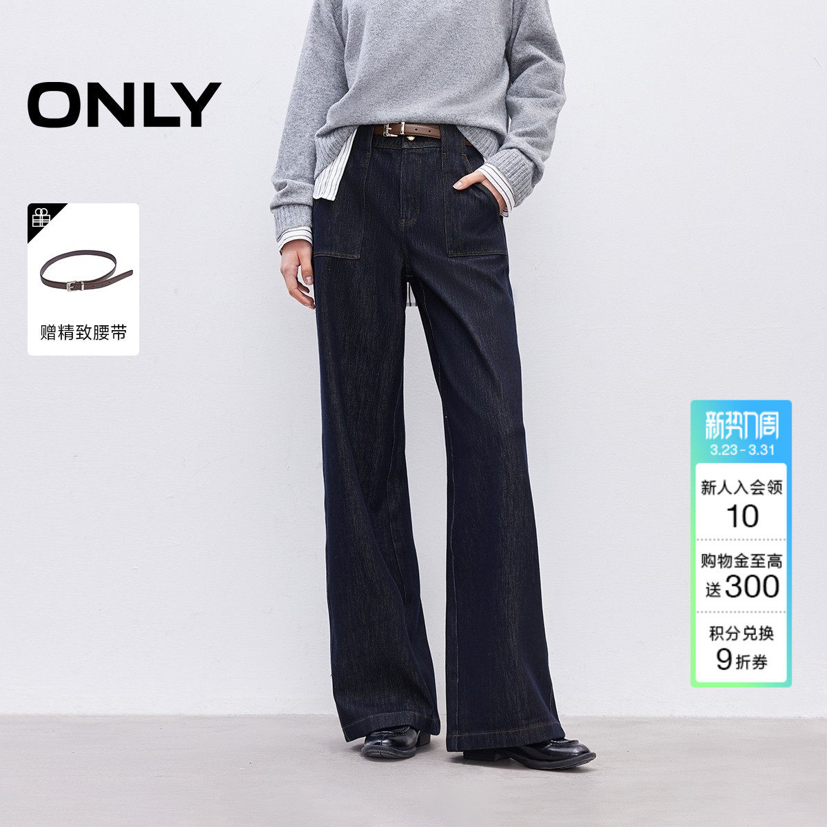 ONLY2026春季新款高腰腰带口袋约克线剪裁显瘦宽松直筒牛仔裤