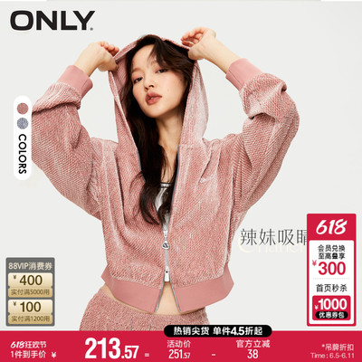 ONLY早春休闲宽松肌理感开衫短款连帽卫衣短外套女|12339R002