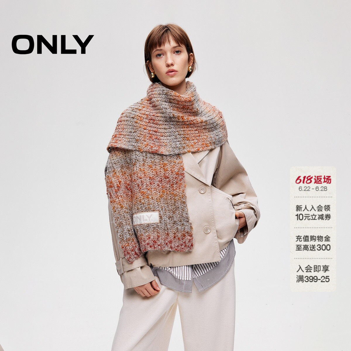 ONLY坑条纹设计长方形围巾
