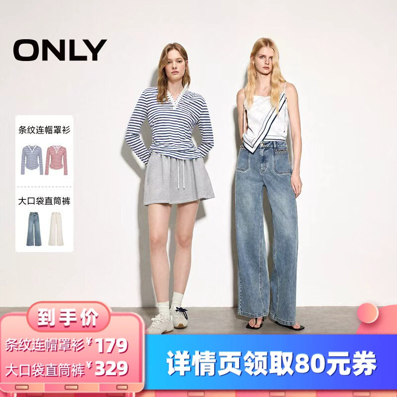 ONLY感高腰口袋链条直筒裤牛仔裤