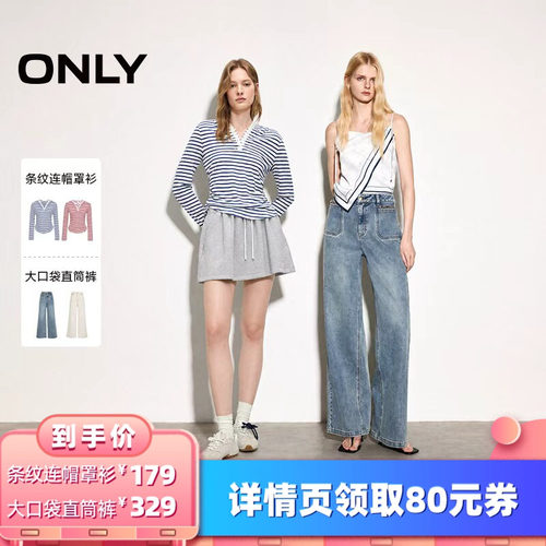 ONLY感高腰口袋链条直筒裤牛仔裤