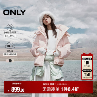 新款 ONLY2025冬季 90白鸭绒蓬松云朵光泽感宽松连帽羽绒服 爆款