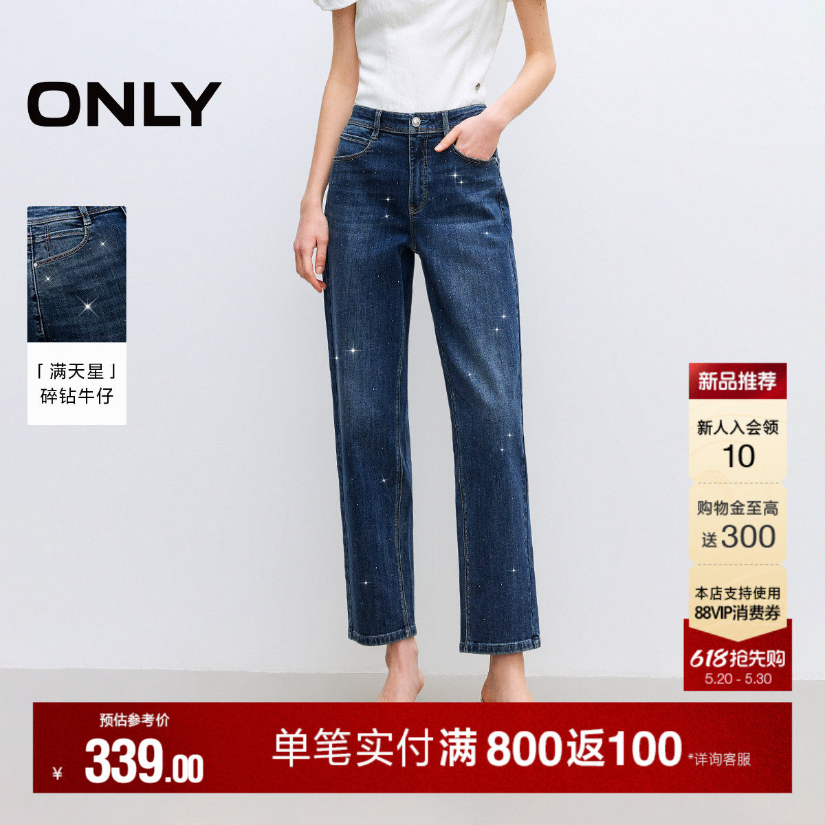 ONLY2026夏季新款高腰精致烫钻小个子神裤直筒九分牛仔裤子女