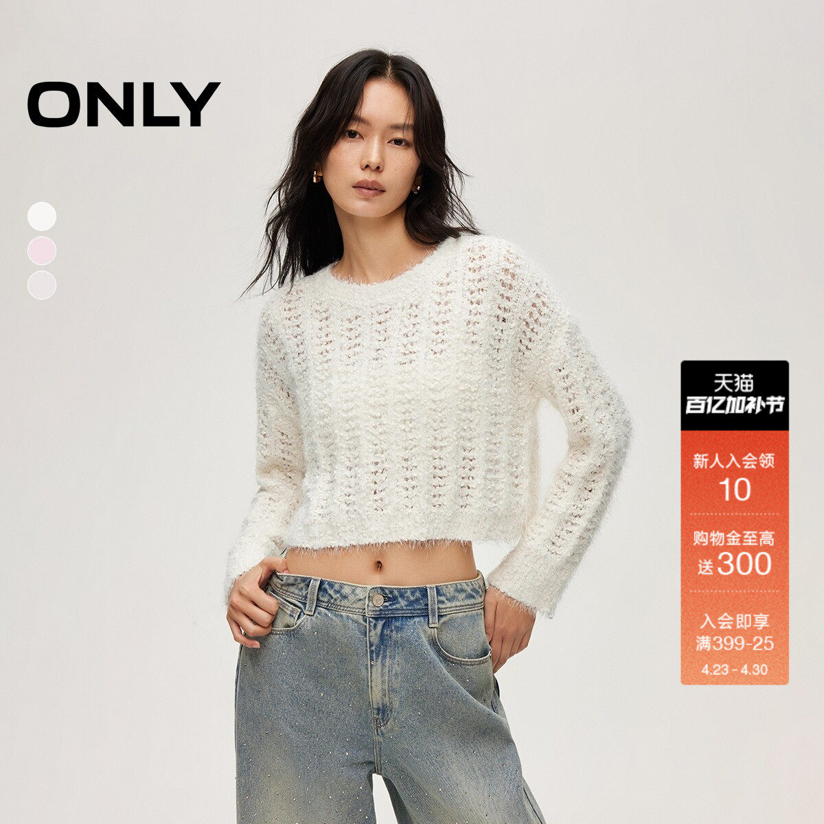 ONLY2026春季新款甜美纯色镂空感慵懒落肩宽松短款针织衫上衣女