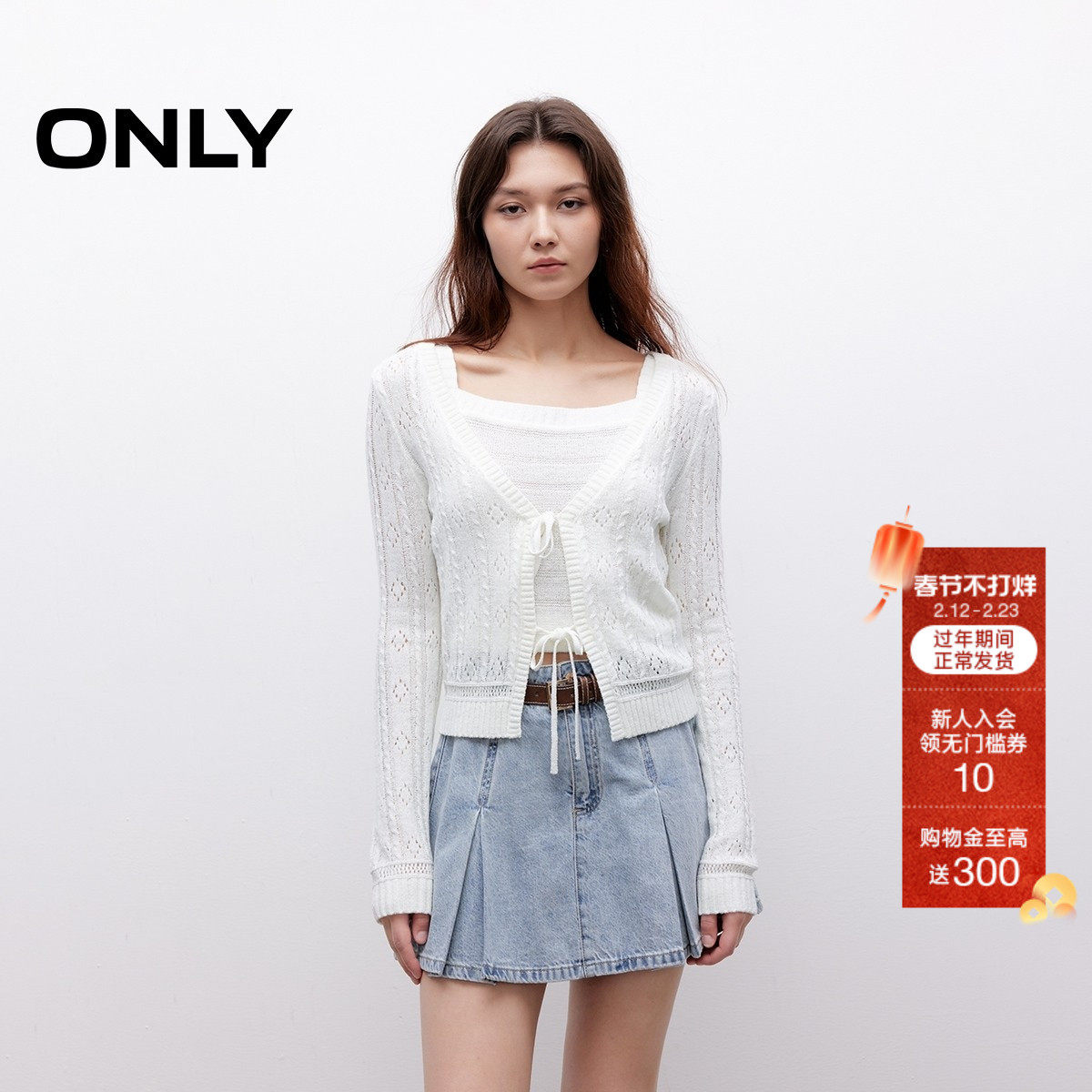 ONLY2026春季新款甜美风薄款纯色长袖系带镂空开衫套装针织衫