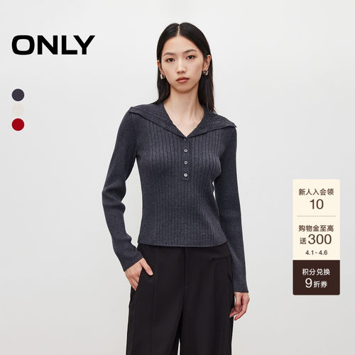 ONLY大翻领竖排扣纯色针织衫
