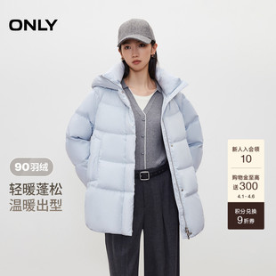 ONLY2025冬季 款 90白鸭绒纯色宽松中长款 羽绒服女 新连帽插肩袖